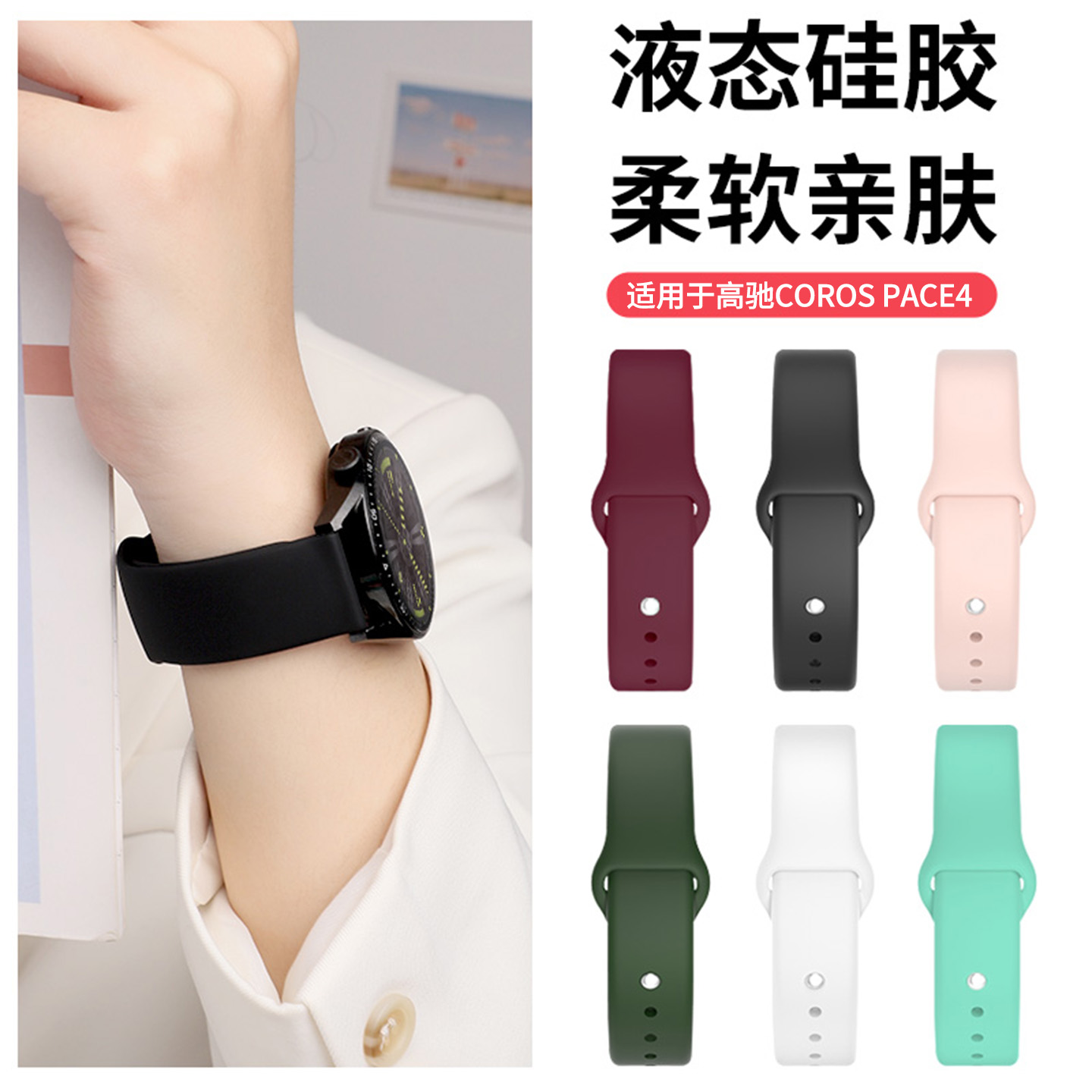适用于coros高驰pace4手表pace3表带硅胶反扣apex2pro智能apexpro男watch运动腕带22防水亲肤柔软替换配件
