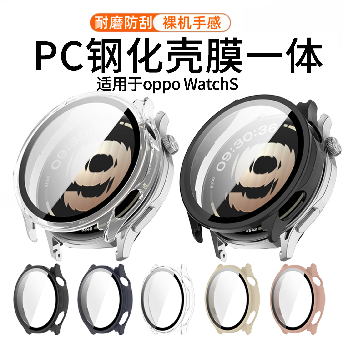 适用于oppo手表watchs保护壳oppowatchs壳膜一体保护套oppo屏幕表壳高清钢化贴膜全包防摔防刮表盘外壳配件