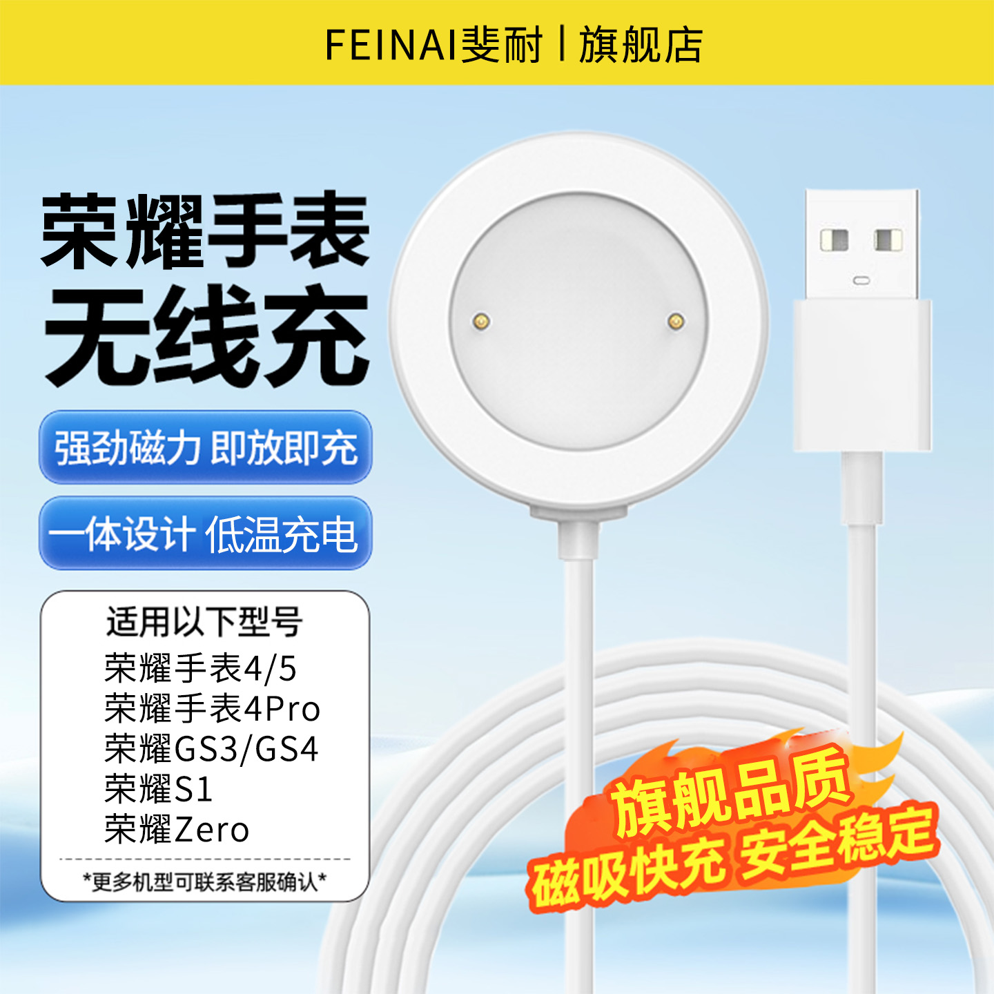 适用于荣耀手表5充电器GS3/GS4充电线荣耀手表4pro无线磁吸充电底座s1快充数据线荣耀GS3/GS4手表Zero线配件