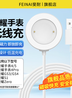适用于荣耀手表5充电器GS3/GS4充电线荣耀手表4pro无线磁吸充电底座s1快充数据线荣耀GS3/GS4手表Zero线配件