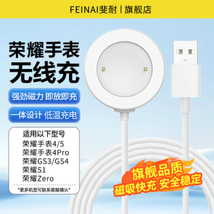适用于荣耀手表5充电器GS3 GS4手表Zero线配件 GS4充电线荣耀手表4pro无线磁吸充电底座s1快充数据线荣耀GS3
