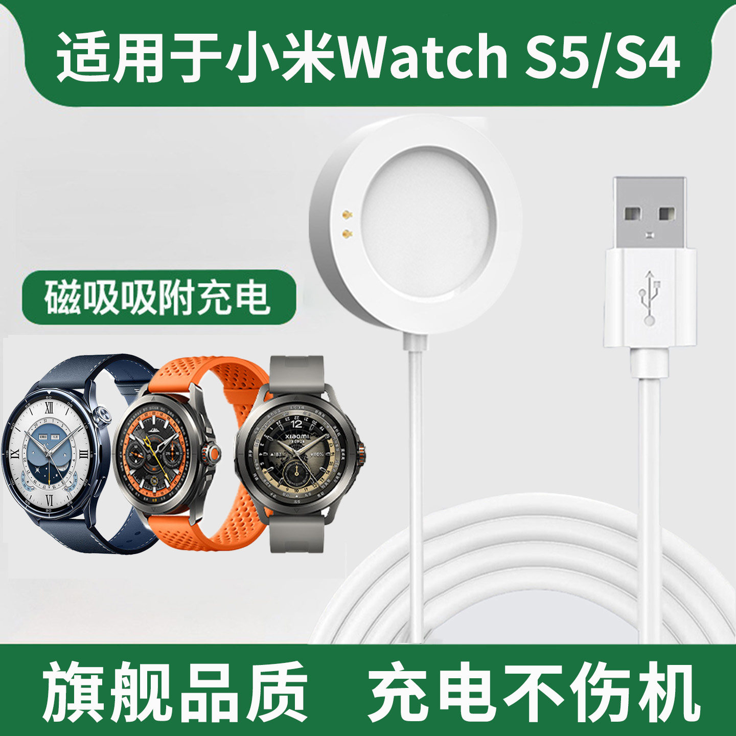 适用于小米watchS5/S4充电器线watch5磁吸式S3充电底座S2Pro新款Xiaomi智能运动手表S5电源数据线专用配件H1E