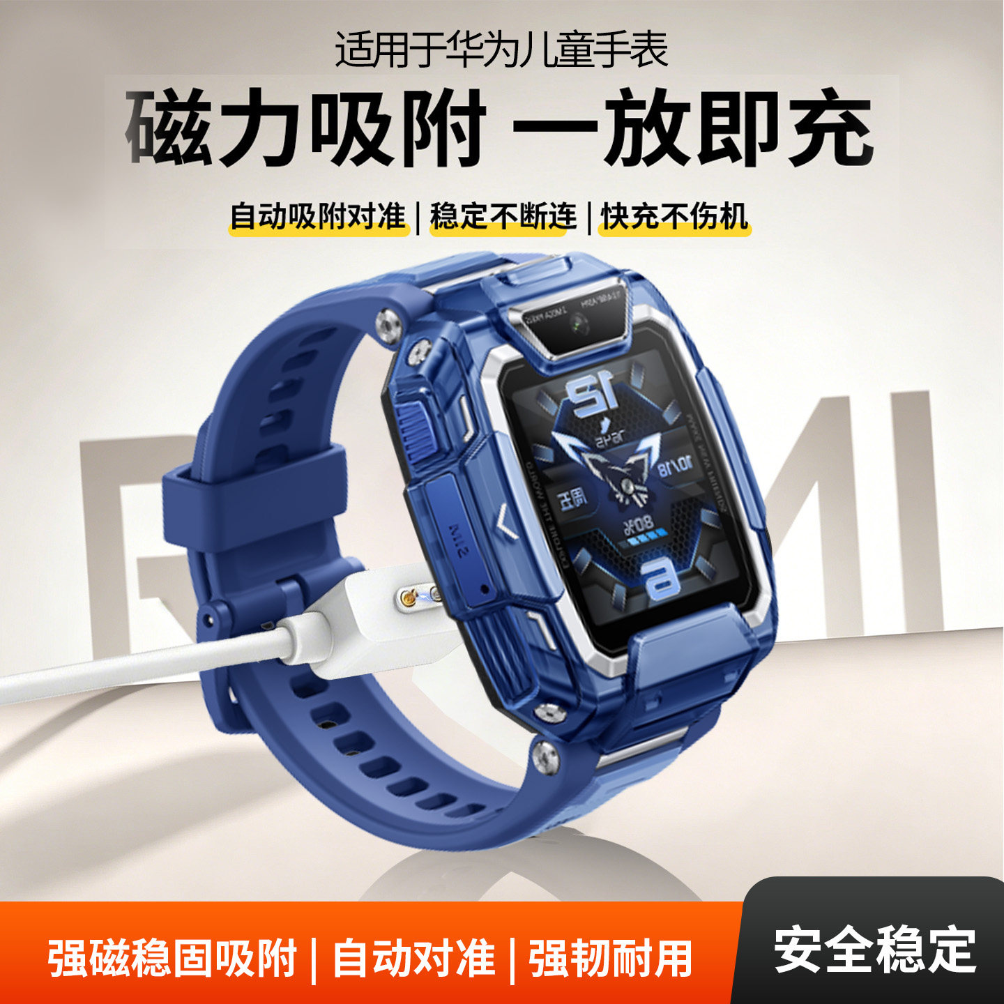 适用于华为儿童手表5prox1/x1pro充电线快充线4pro/4x/5x/5xpro5/5活力版充电器磁吸快充数据线3Pro替换配件