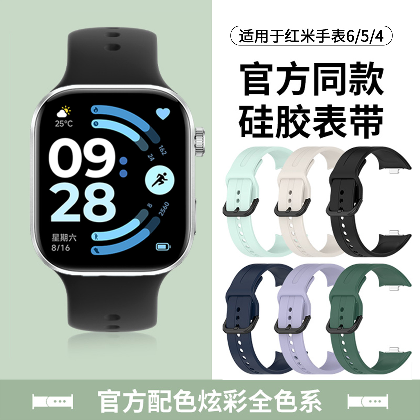 适用于红米watch6手表6/5表带redmiwatch6升级同款液态硅胶腕带小米手表watch4/5智能运动替换带防水防摔男女
