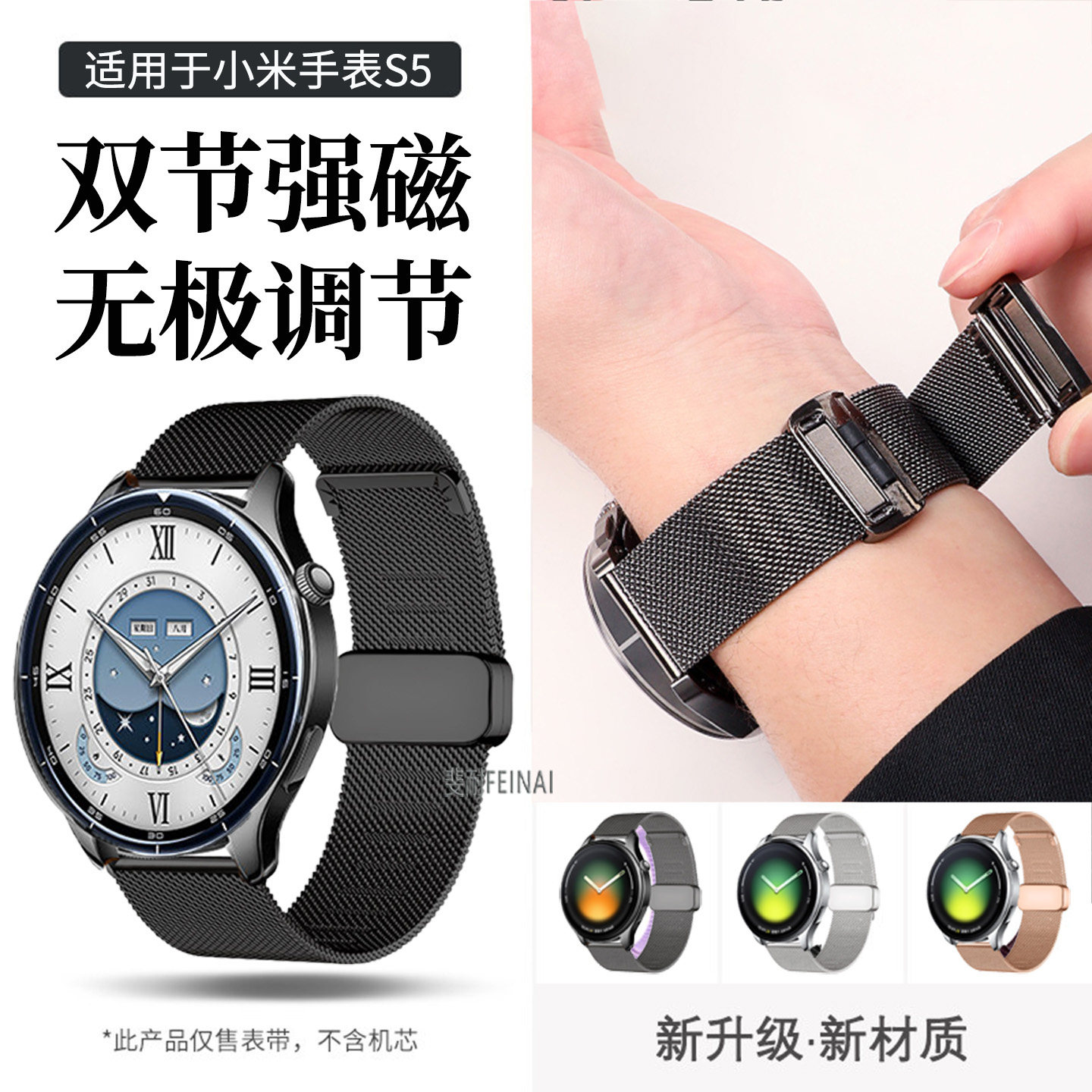 适用于小米WatchS4手表s5表带金属磁吸腕带S4 eSIM纪念版米兰钢带Sport智能运动S3/S2/S1Pro手表链Color2替换