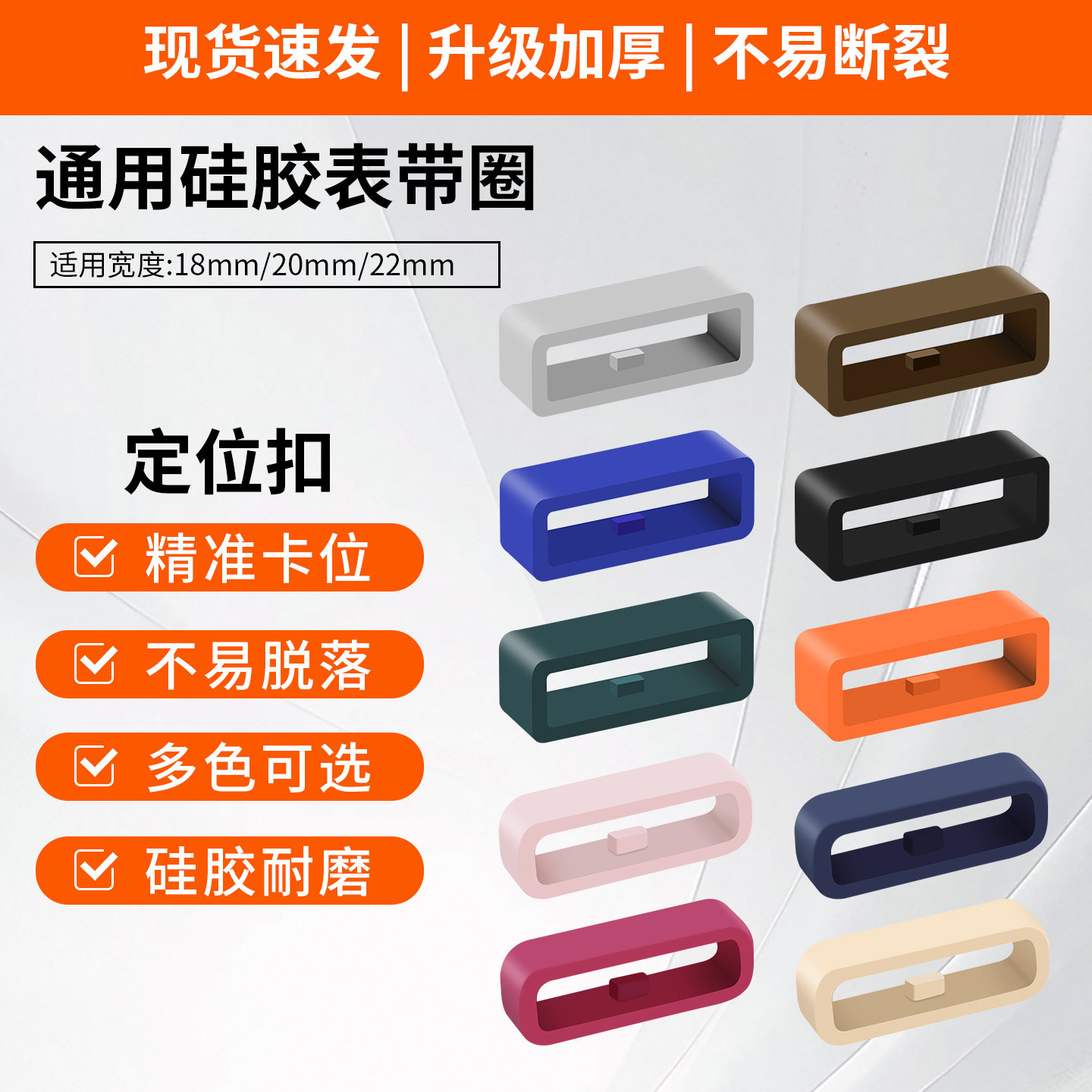 18/20/22mm通用表带环圈定位扣硅胶活动扣环固定卡扣适用于华为GT小米Watch荣耀GS华米佳明手表带零部件配件