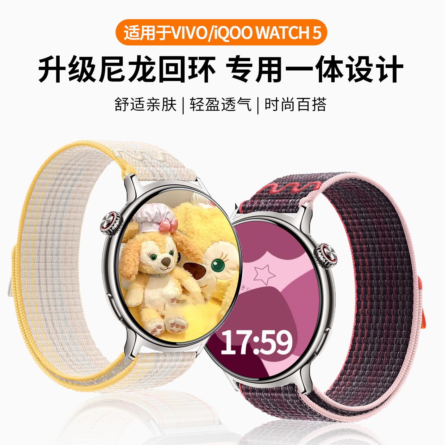 适用于vivowatch5编织表带新款尼龙回环腕带iQOOWATCH5手表智能运动时尚透气弹力高级感男女通用配件替换带
