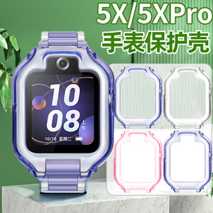 适用于华为儿童手表5xpro保护壳5x保护套智能电话手表5xpro高清钢化膜保护膜贴膜防刮防摔透明表壳学生配件