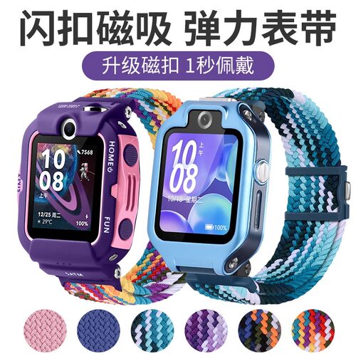 适用华为儿童手表表带5pro/5XPRO/5活力版闪扣编织腕带4pro/4X新耀款尼龙弹力3Pro超能版4x/3s运动透气替换带