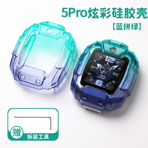 适用于华为儿童手表5pro保护壳炫彩硅胶保护套智能电话手表5PRO全包防摔防磕透明表壳高清钢化膜贴膜学生配件