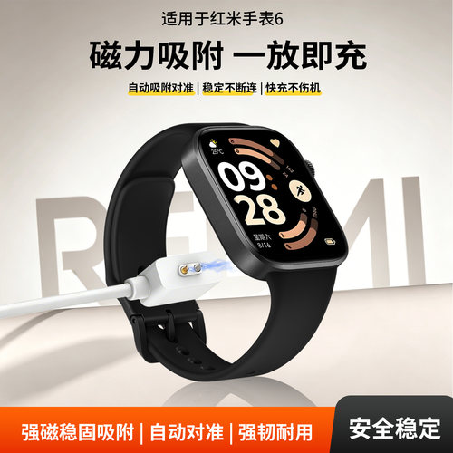适用于红米watch6/5手表充电线小米Redmi watch6充电器快充线红米手表4磁吸式数据线五代Active/Lite充电线