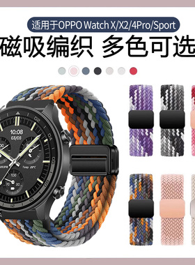 适用于oppowatchSport手表带OPPOWATCHS编织watch4pro磁吸扣智能运动新款watchx2/3/2R男女生夏天季腕表46mm