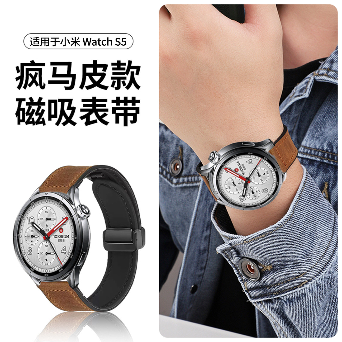 适用于小米watchs5/s4手表带疯马皮磁吸扣s4eSIM智能运动手表s3/2/1腕带男士S2Pro/S1Pro表链真皮男款高级