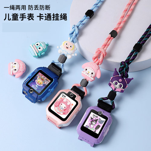 适用华为儿童电话手表X1/X1Pro/5Xpro挂脖套绳4pro卡通挂绳3Pro超能版透明保护壳4X3s新耀尼龙编织吊坠挂链表