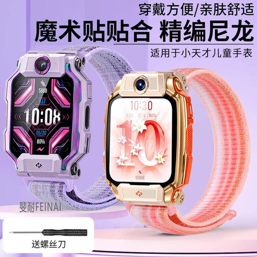 适用于小天才电话手表Z8/Z9/Z10/Z7S/z11表带Z6pro巅峰版尼龙回环魔术贴表带Z5/Z2Y/D3/Q1R/D2A/Q1A/Q2A透气