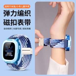 哪吒敖丙适用于小米米兔儿童手表表带4C/6C/5C/4X新款编织磁吸腕带小寻儿童电话yes3pro读书郎替换带15mm通用