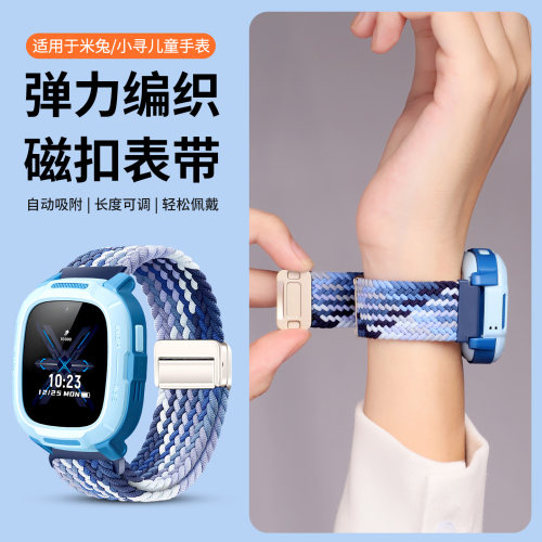 适用于小米米兔儿童手表表带4C/6C/5C/4X新款编织磁吸腕带小寻儿童电话yes3pro哪吒敖丙替换带15mm通用配件