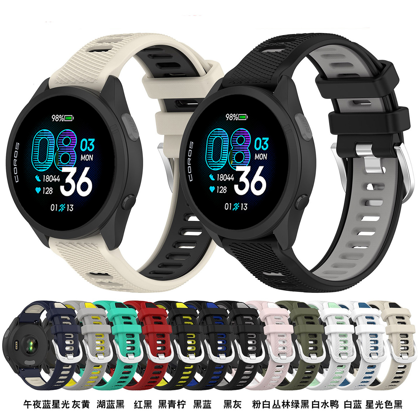 适用于coros高驰pace4手表pace3表带硅胶apex2pro智能apexpro男女watch运动腕带22mm防水替换配件