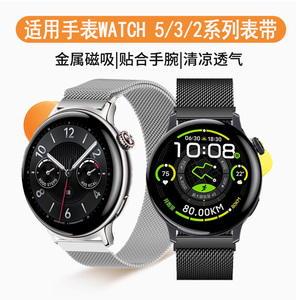 适用于vivo Watch5手表表带WATCH3/2新款iQoo米兰磁吸金属腕带智能运动手表VIVOWATCH二代替换带防水防汗配件
