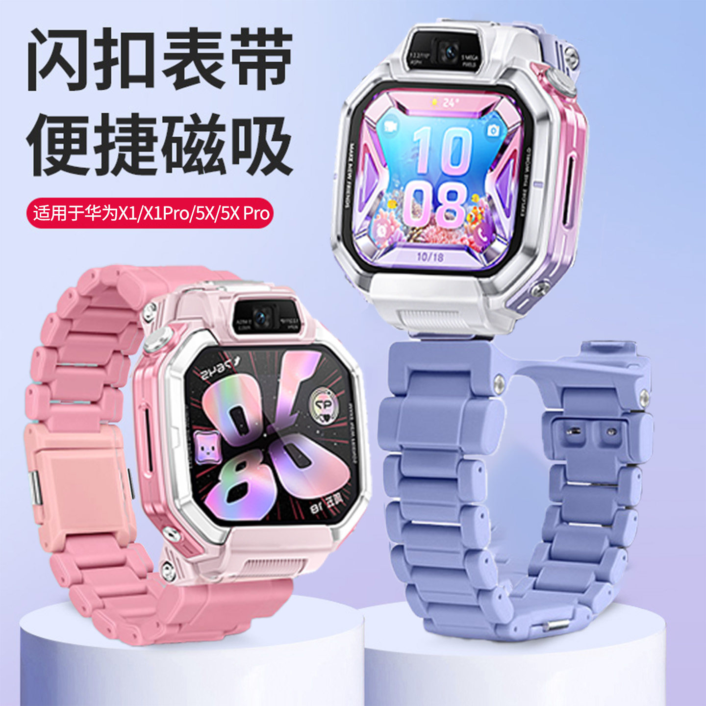 适用于华为5Xx1pro儿童电话手表表带5x智能电话手表5Xpro透气腕带ALA-AL10加长手链替换学生专用碳纤透气