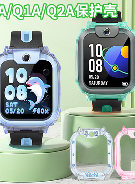 适用于小天才q3a保护壳Q2AQ3A儿童电话手表Q1A/Y8保护套钢化膜D2/D2A透明保护壳U3/N3表壳防摔壳Q3A表壳贴膜
