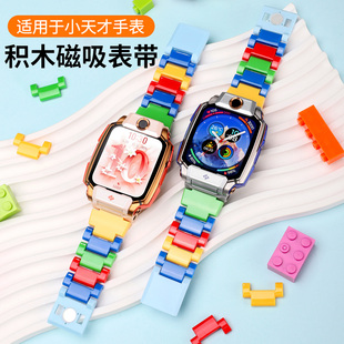 Z6pro夜光彩虹Q2七彩腕带配件 适用于小天才儿童电话手表表带Z11 U5闪扣磁吸拼色积木Z6AZ6S Z10