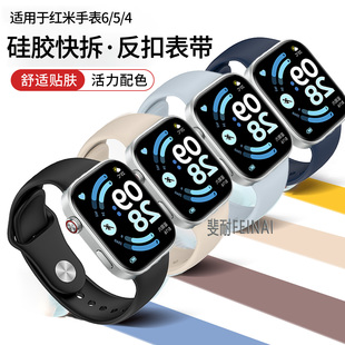 适用红米watch6硅胶反扣快拆表带Redmiwatch6/5手表带运动小米手环8/9Pro液态专用腕带替换透气智能运动防水