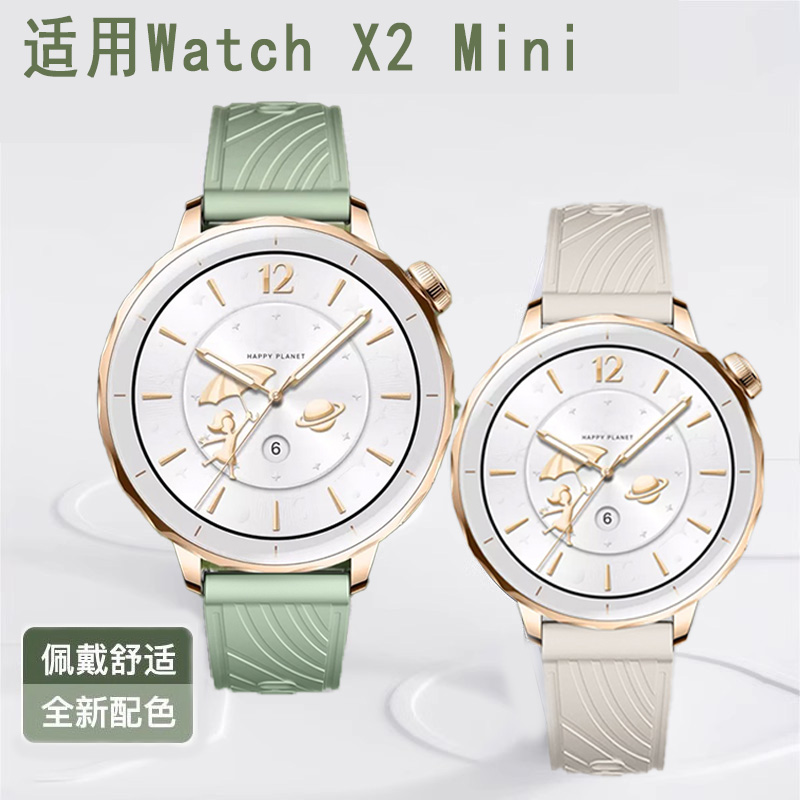 适用于OPPOWatchX2Mini表带女款硅胶腕带oppo智能运动watchx2mini替换带高级夏季时尚防水防汗表链18mm草木绿