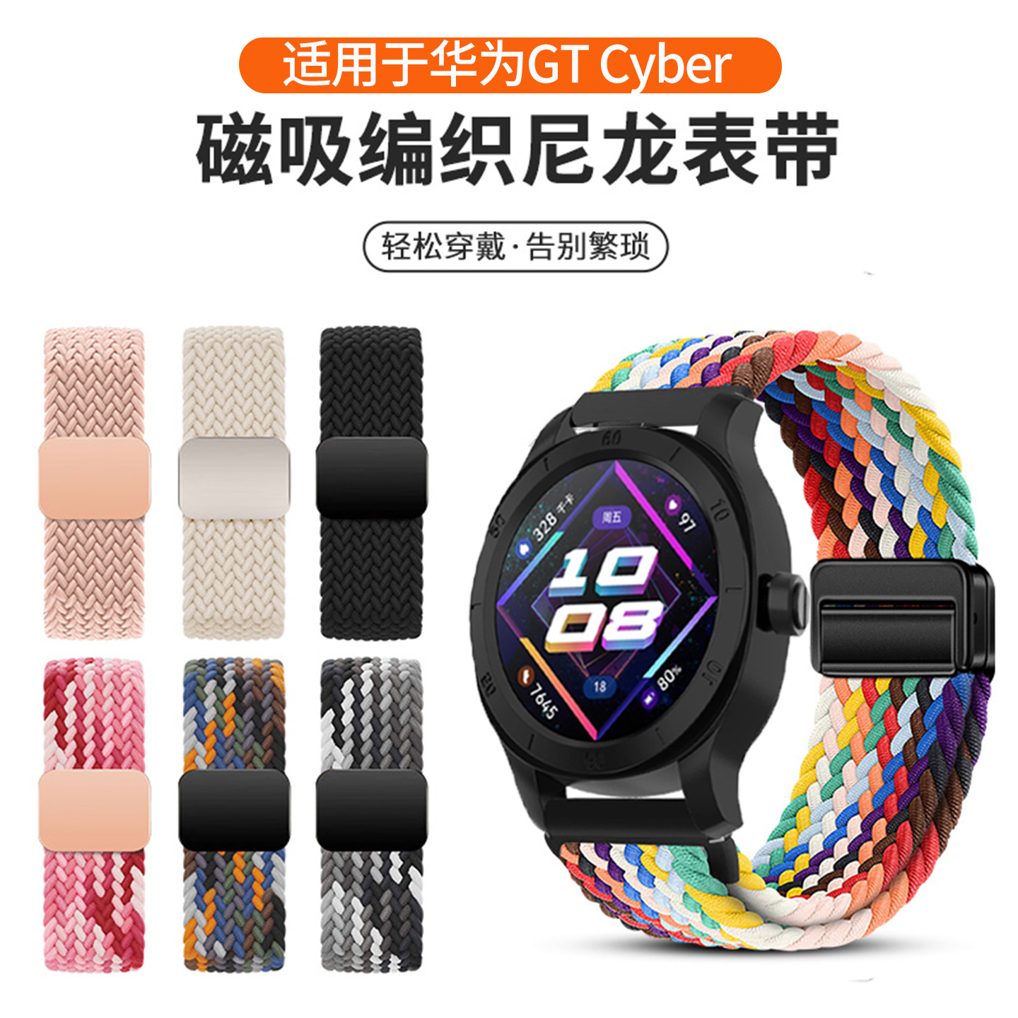 适用于华为gtcyber手表表带编织磁吸扣Watch GT Cyber智能运动编织尼龙腕带男士腕表壳一体替换带男女配件
