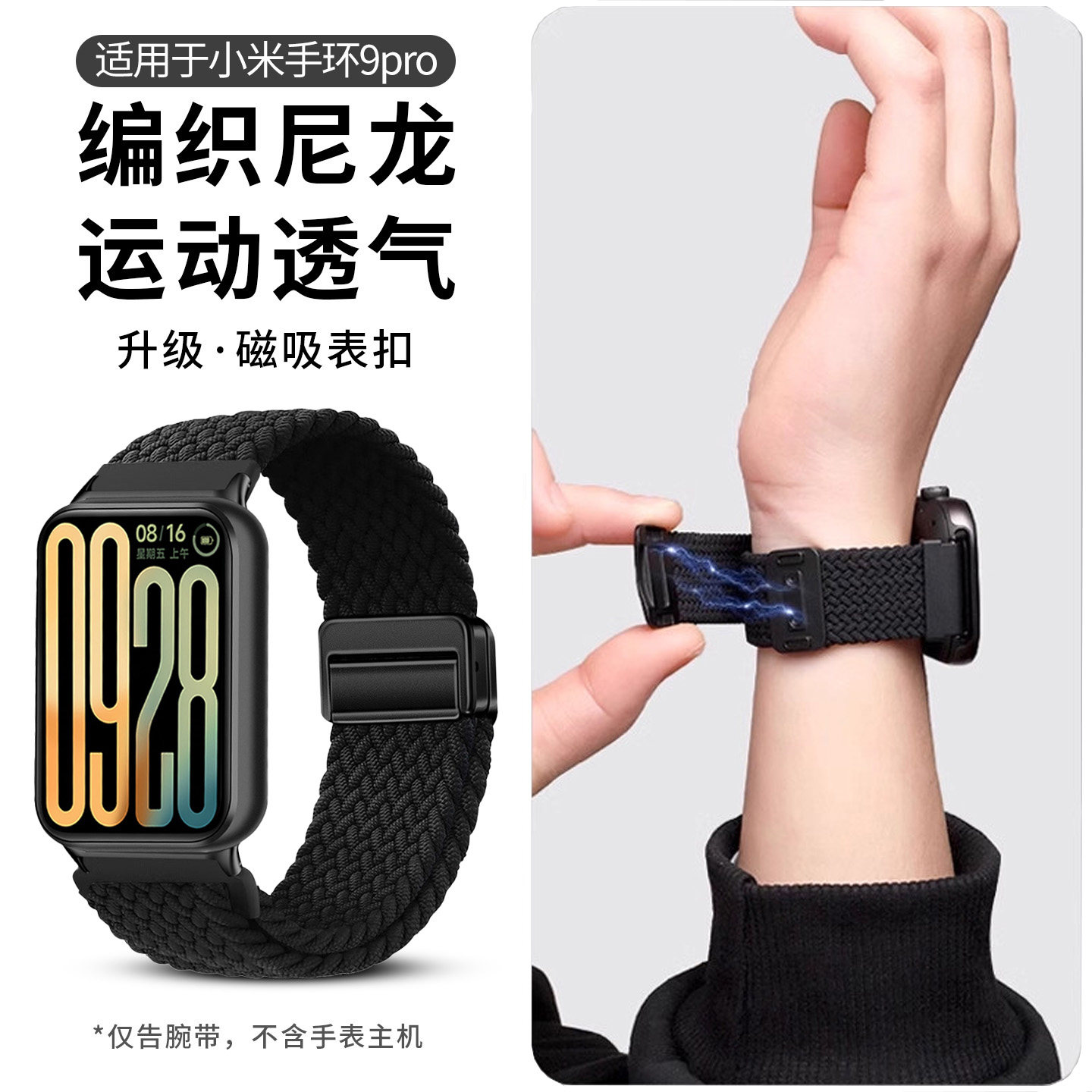 适用于小米手环9Pro/8Pro表带红米watch6表带Redmi Watch手表6/5编织腕带磁吸新款尼龙秋冬男女替换专用透气