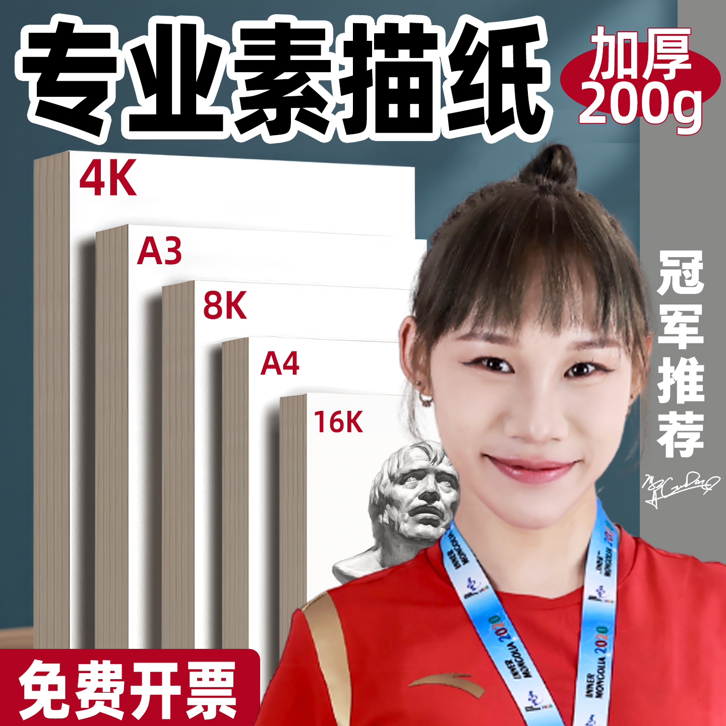 卡洛顿素描纸8k素描本4k美术纸