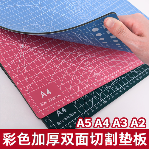 双面刻度多色切割垫板