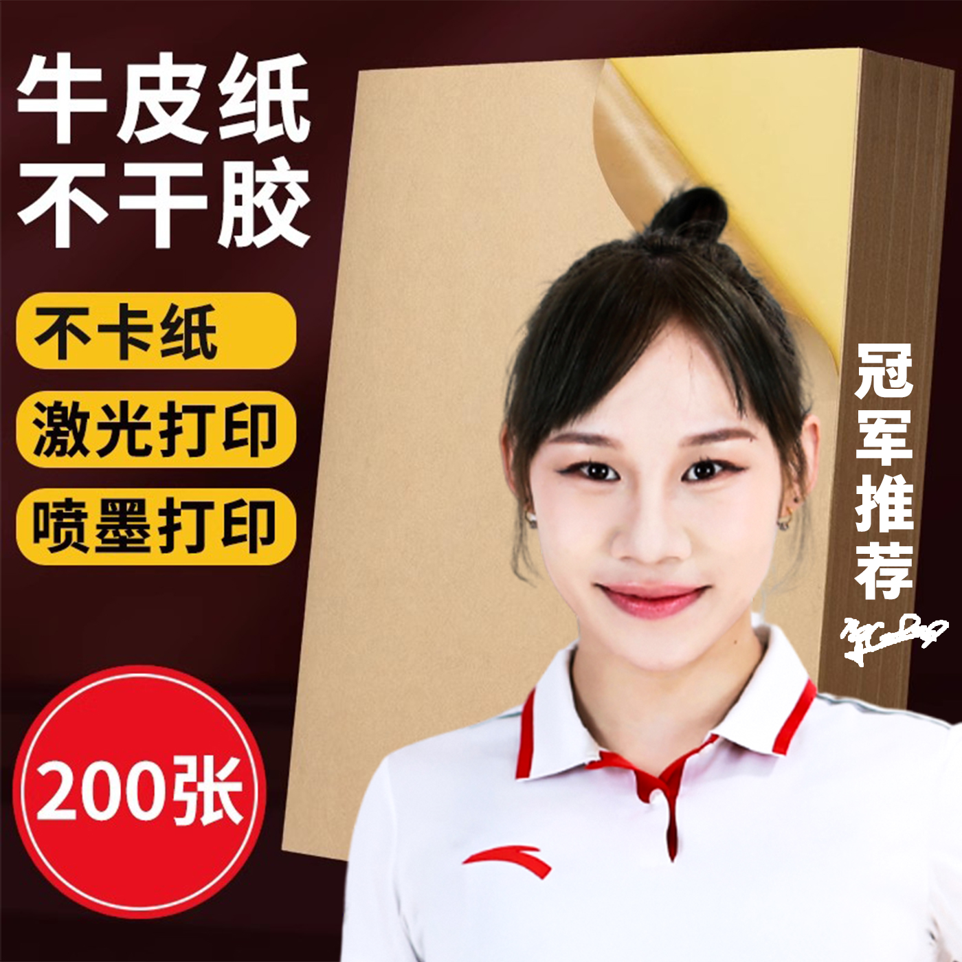 适用激光/喷墨/针式打印机 清晰不卡纸