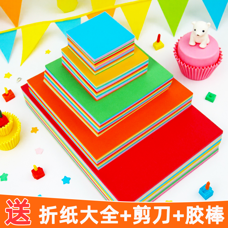 手工折纸彩纸a4剪纸荧光10色软硬20x20cm二十色家用紫色趣味打印一年级折纸书混色15x15里面20色长方形薄益智