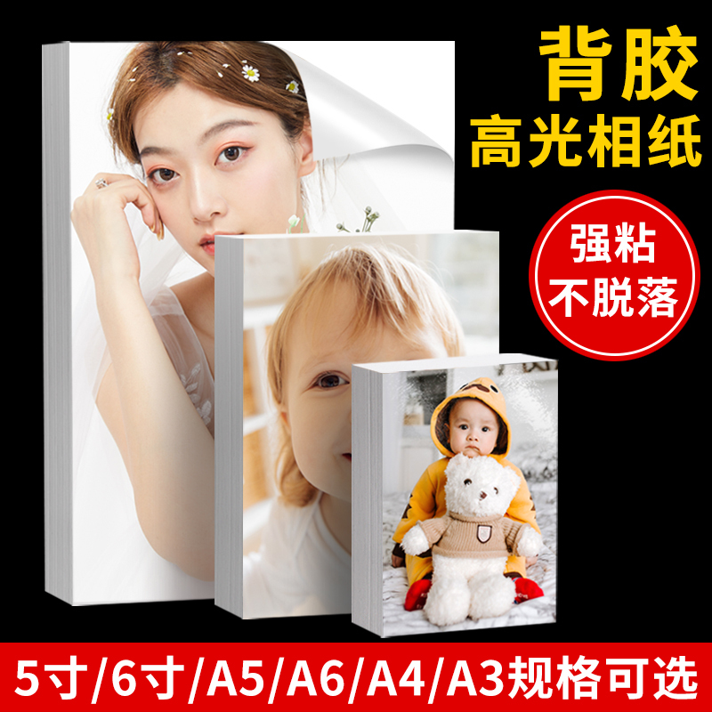 适用佳能爱普生惠普喷墨打印机