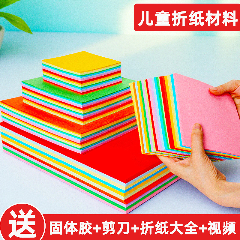 手工折纸彩纸a4剪纸10色厂家荧光紫色全套粉色绿色混色黄色打印趣味长方形大号二十色黑色软硬薄双面蓝色家用