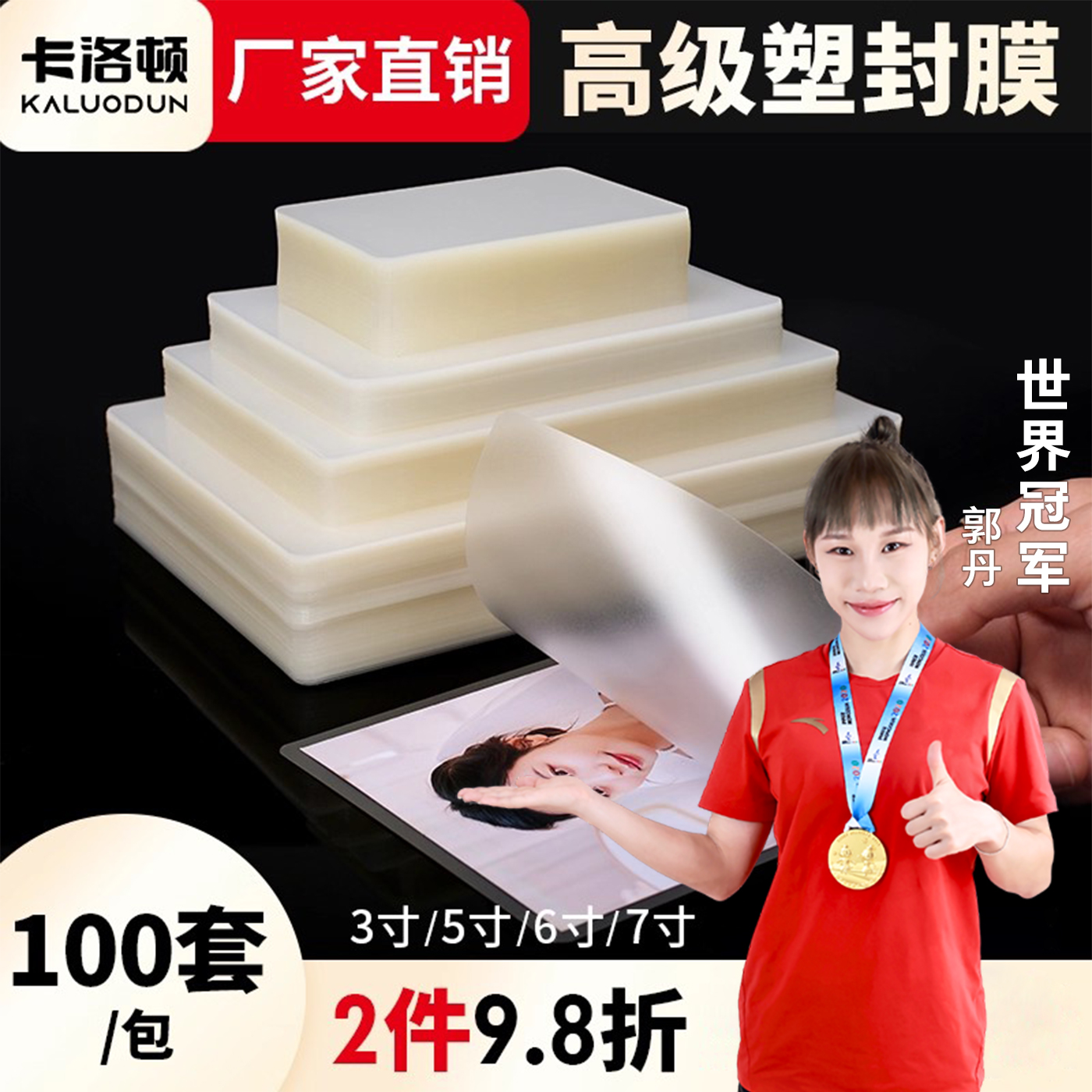 8款不同尺寸可选 高清通透更专业