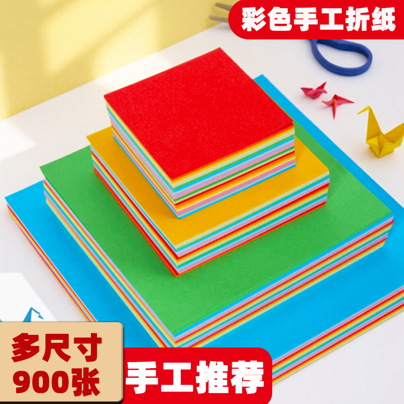 手工折纸彩纸a4剪纸绿色荧光大号宝宝粉色红色厂家折叠黑色圆形硬卡纸蓝色蜡纸画画双面黄色软硬窗花美术全套