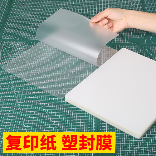 8款不同尺寸可选 高清通透更塑封膜