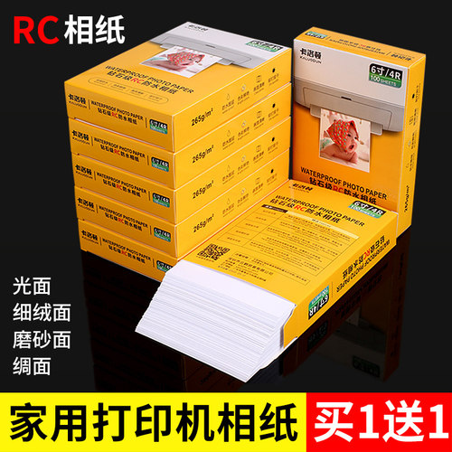 收藏加购送RC体验装10张