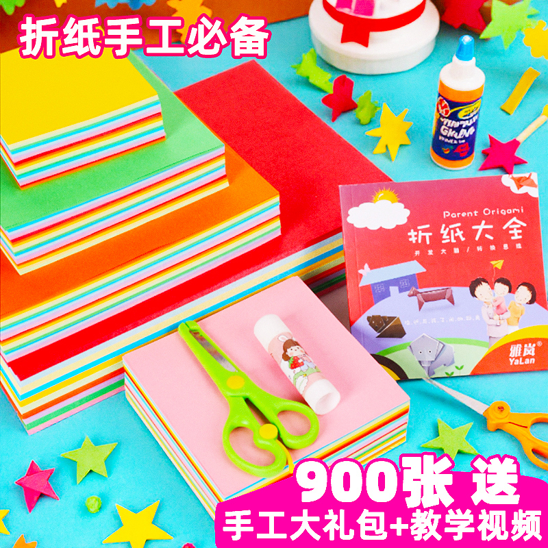 手工折纸彩纸a4剪纸20x20cm十色混色折纸书10色益智二十色趣味家用一年级紫色20色打印薄15x15里面长方形软硬