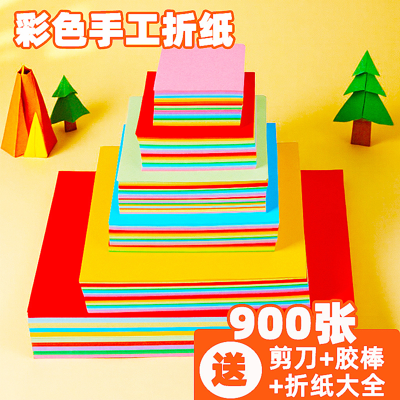 手工折纸彩纸a4剪纸画画圆形宝宝全套厂家双面黑色荧光窗花小学生蓝色薄折叠美术绿色黄色红色硬卡纸大号粉色