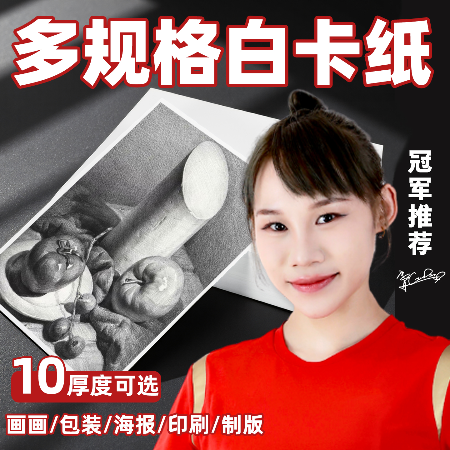 a3白卡纸4k美术绘画专用