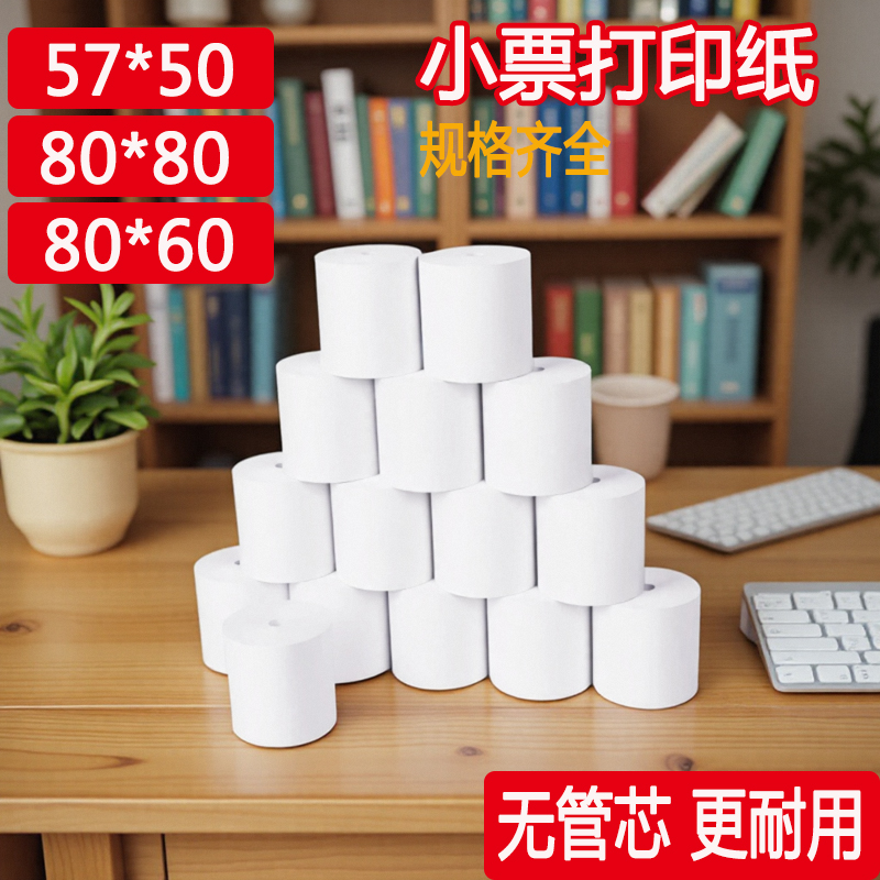 卡洛顿无收银纸办公用品