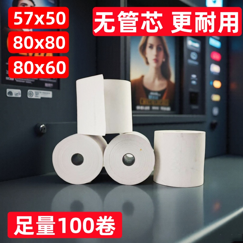 卡洛顿无收银纸办公用品