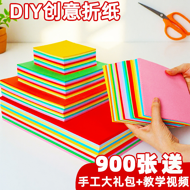 手工折纸彩纸a4剪纸益智全套蓝色荧光10色双面20x20cm混色折纸书粉色厂家大号软硬打印绿色黄色二十色黑色