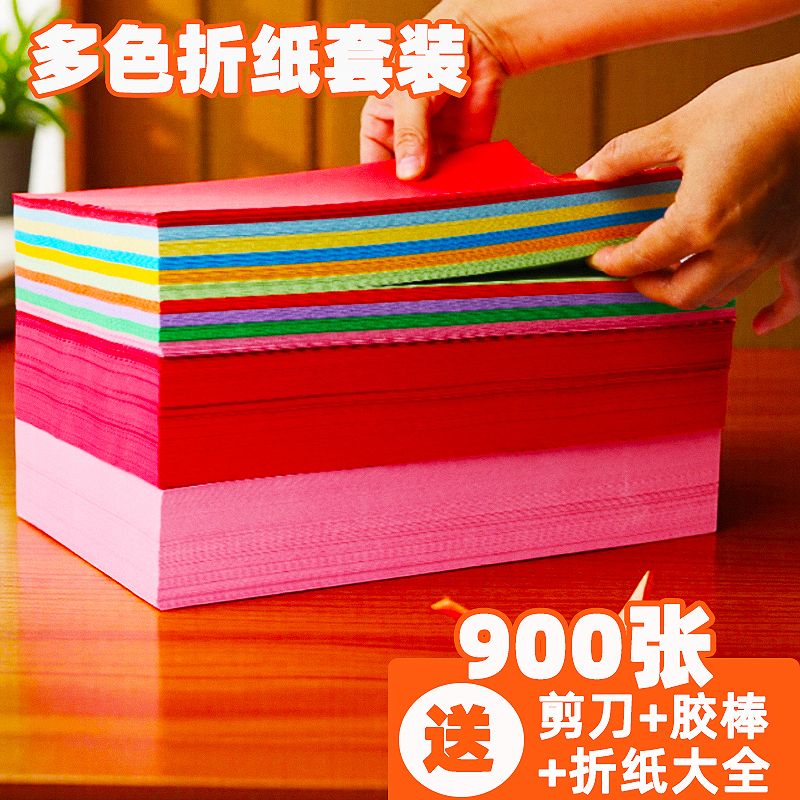 手工折纸彩纸a4剪纸荧光二十色15x15里面折纸书薄20x20cm长方形厂家趣味家用软硬紫色打印混色益智10色一年级