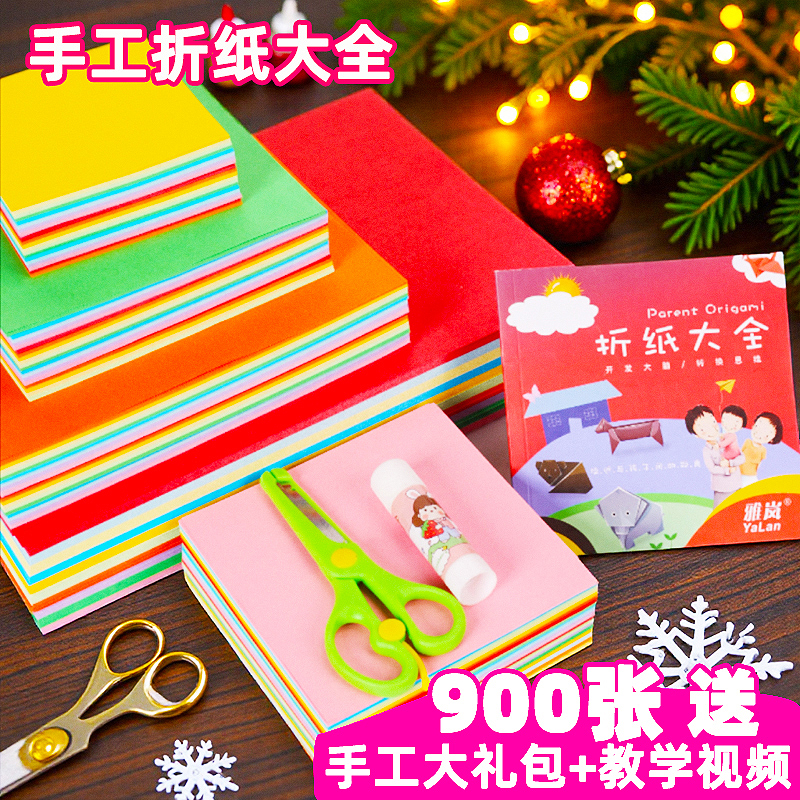 手工折纸彩纸a4剪纸紫色家用打印长方形黄色美术红色双面蓝色厂家黑色荧光大号全套粉色软硬硬卡纸薄绿色圆形