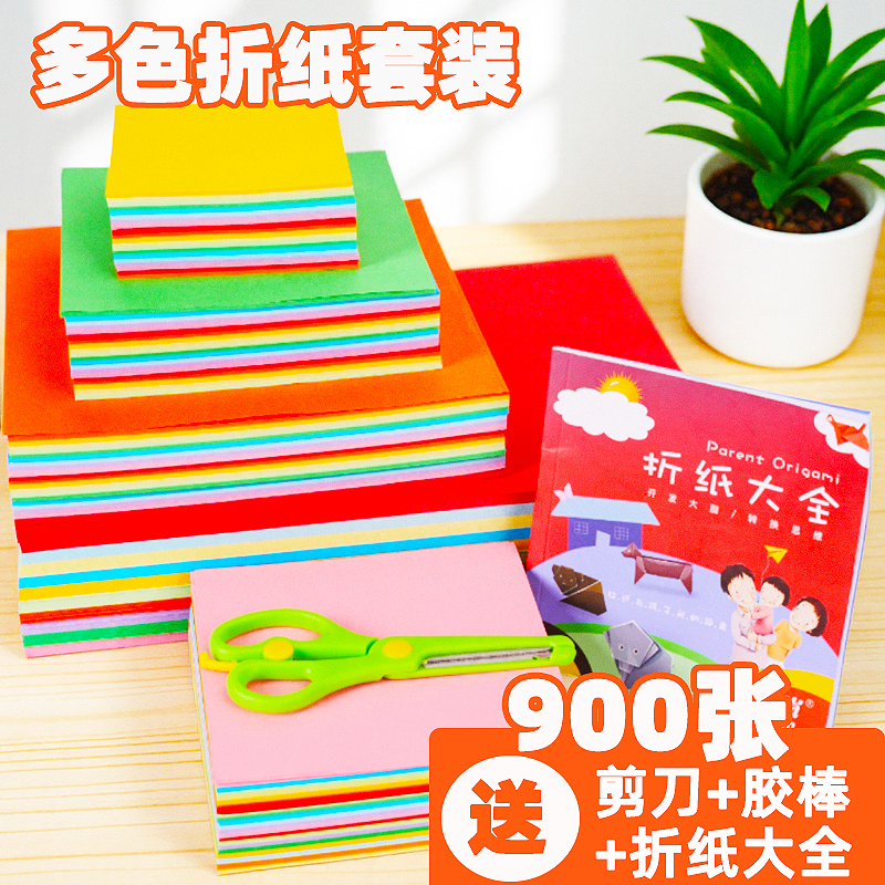 手工折纸彩纸a4剪纸绿色长方形黑色厂家紫色混色家用益智荧光二十色趣味折纸书全套软硬10色20x20cm打印粉色