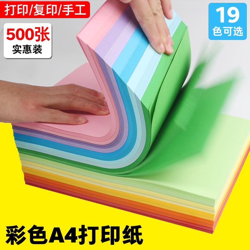 优质原木浆彩色折纸 18种颜色可选 用途多样
